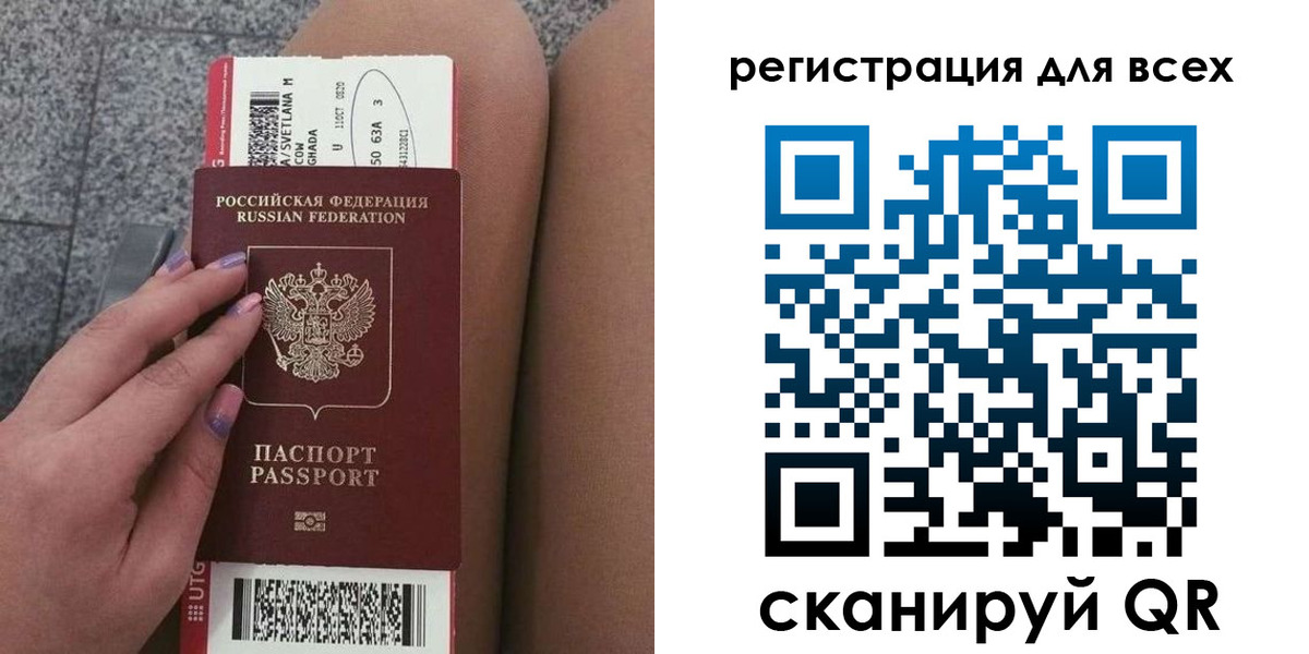 прописка для школы в Беломорске