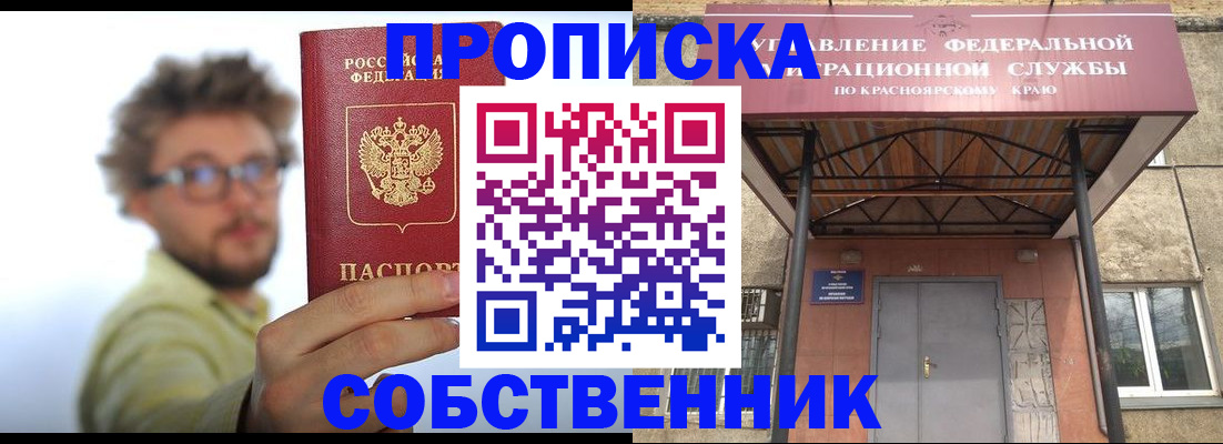 прописка для школы в Беломорске