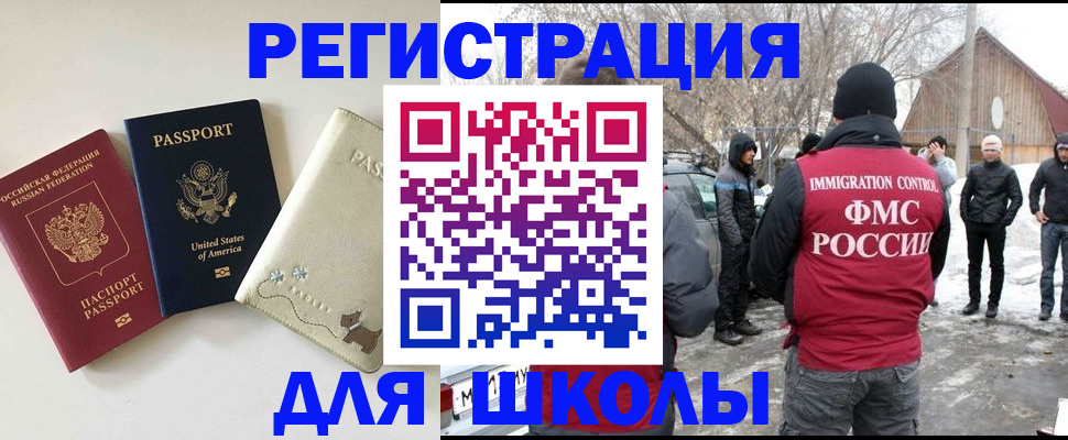 временная регистрация в Беломорске
