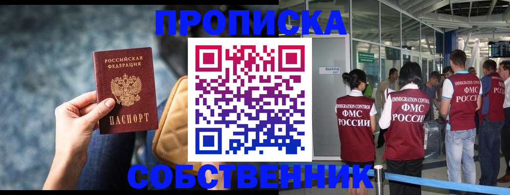 временная регистрация надежно в Беломорске
