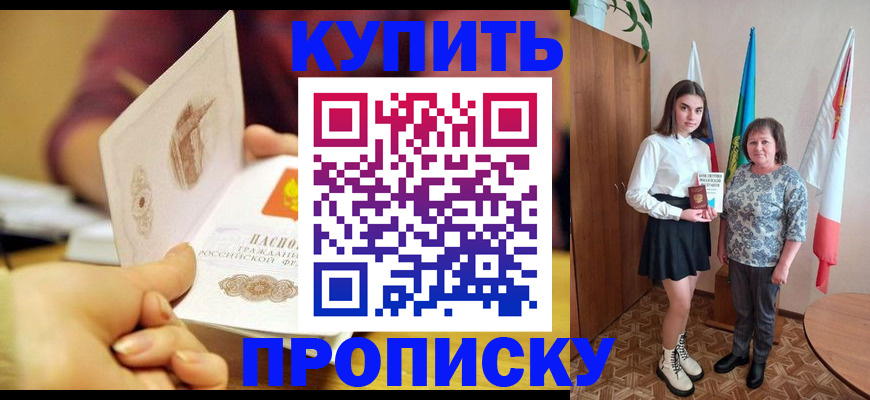 найти адрес прописки в Беломорске