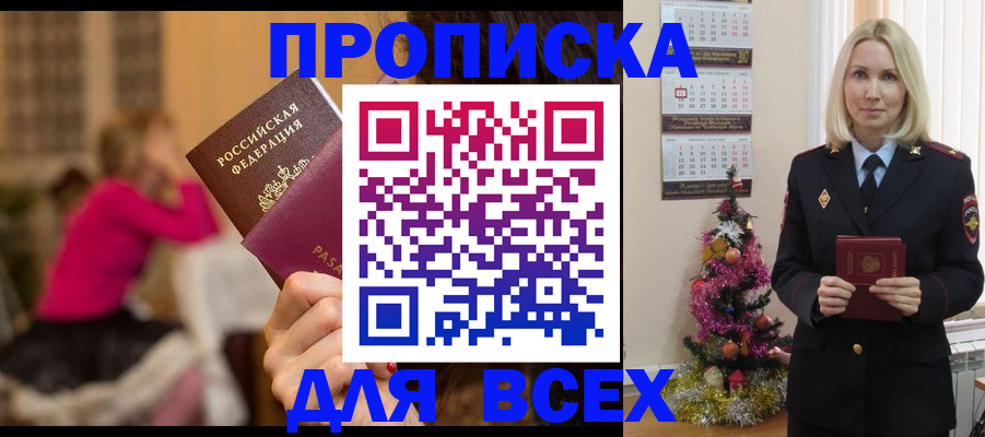 регистрация в Беломорске