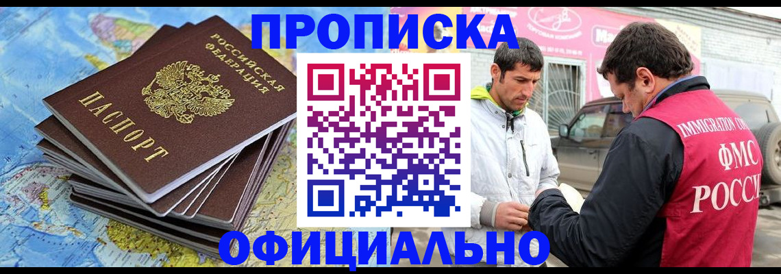 временная регистрация для всех в Беломорске