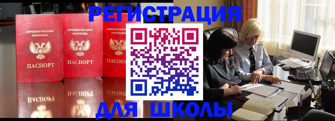 миграционный учет в Беломорске