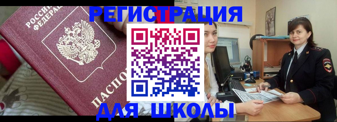 прописка в квартире в Беломорске